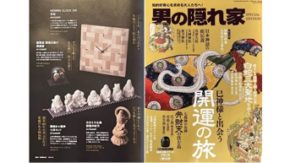 20251209__男の隠れ家_2