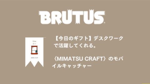 20251209___BRUTUS5